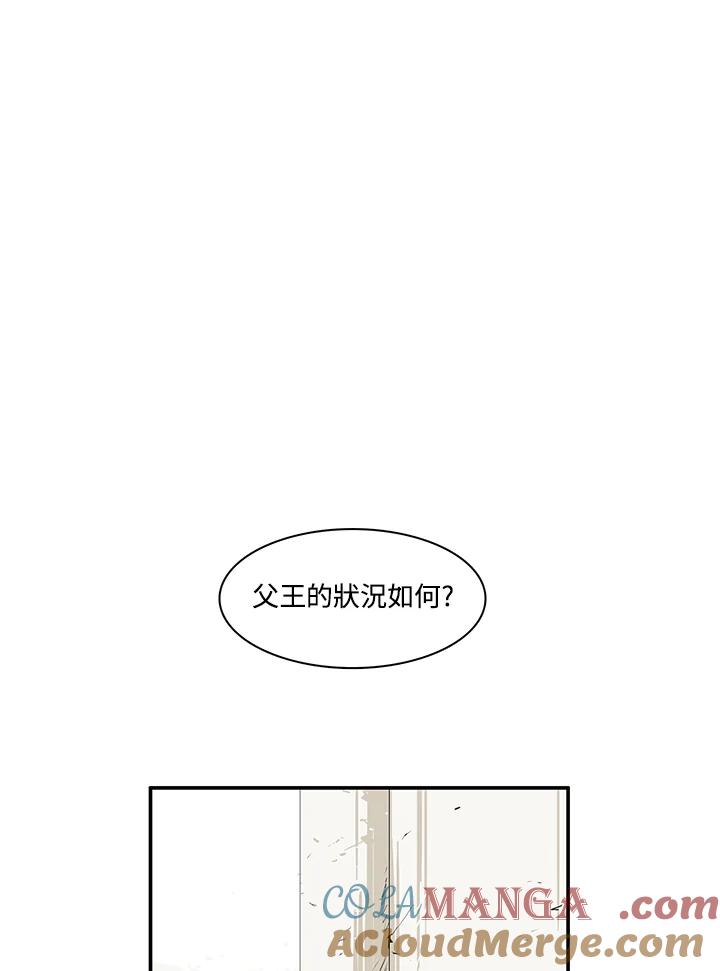 《梅蒂纳》第33话 第22页
