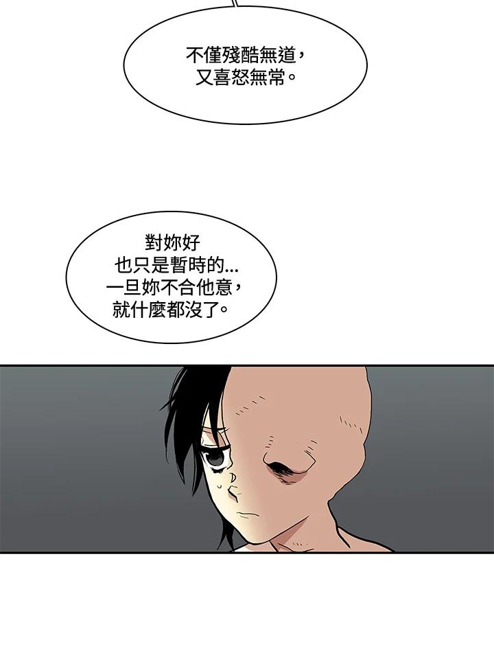 《梅蒂纳》第33话 第12页