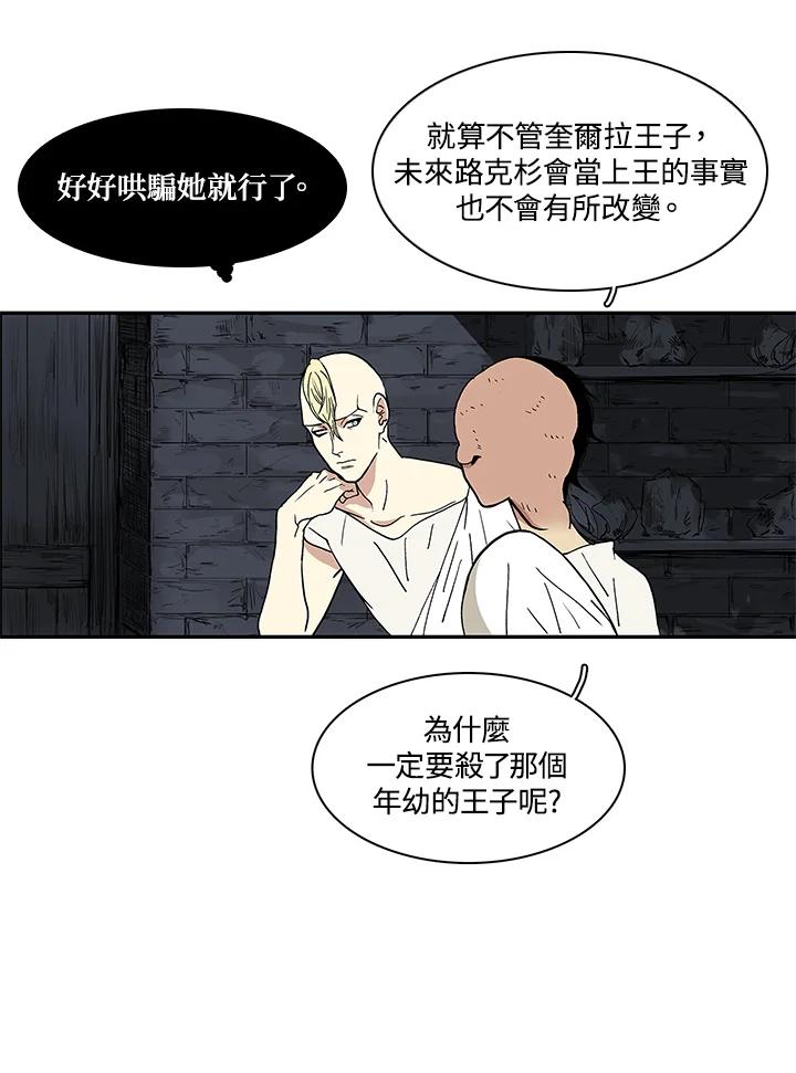 《梅蒂纳》第33话 第21页