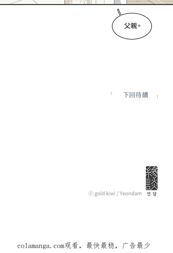 《梅蒂纳》第33话 第62页