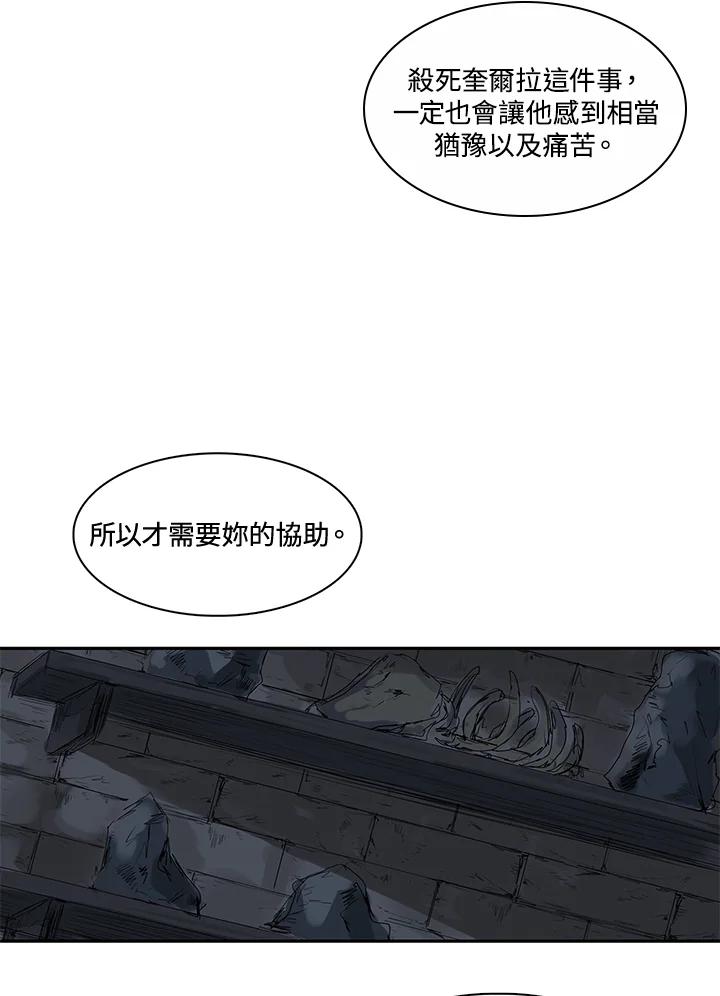 《梅蒂纳》第33话 第48页