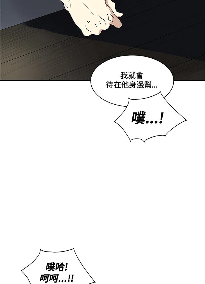《梅蒂纳》第33话 第53页