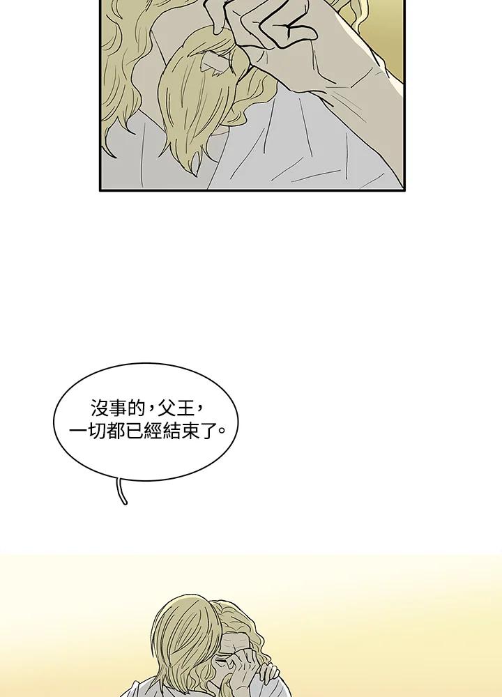 《梅蒂纳》第33话 第38页