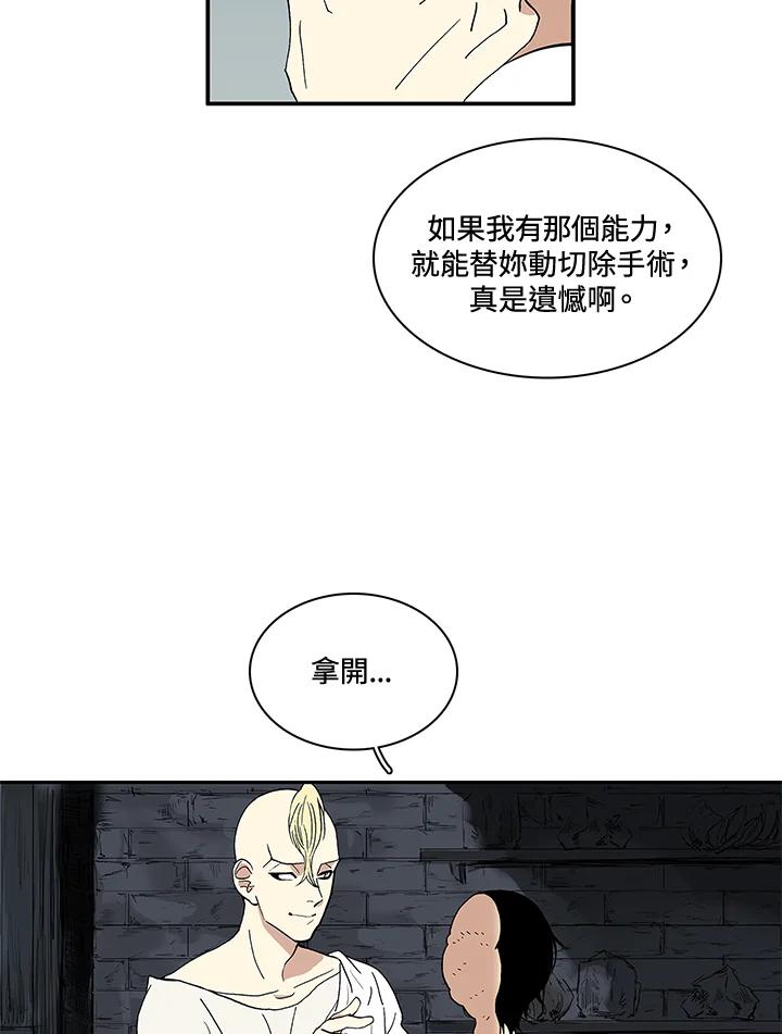 《梅蒂纳》第33话 第15页