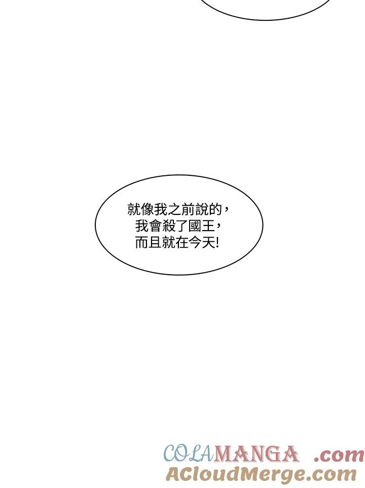 《梅蒂纳》第33话 第58页