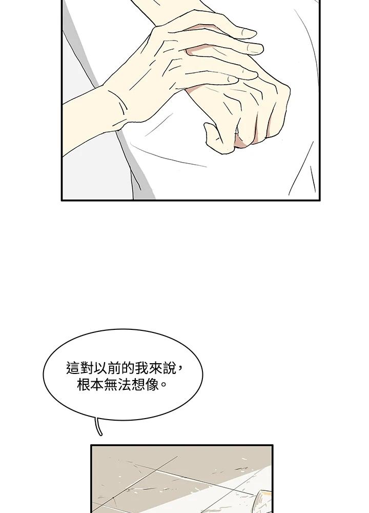 《梅蒂纳》第33话 第33页
