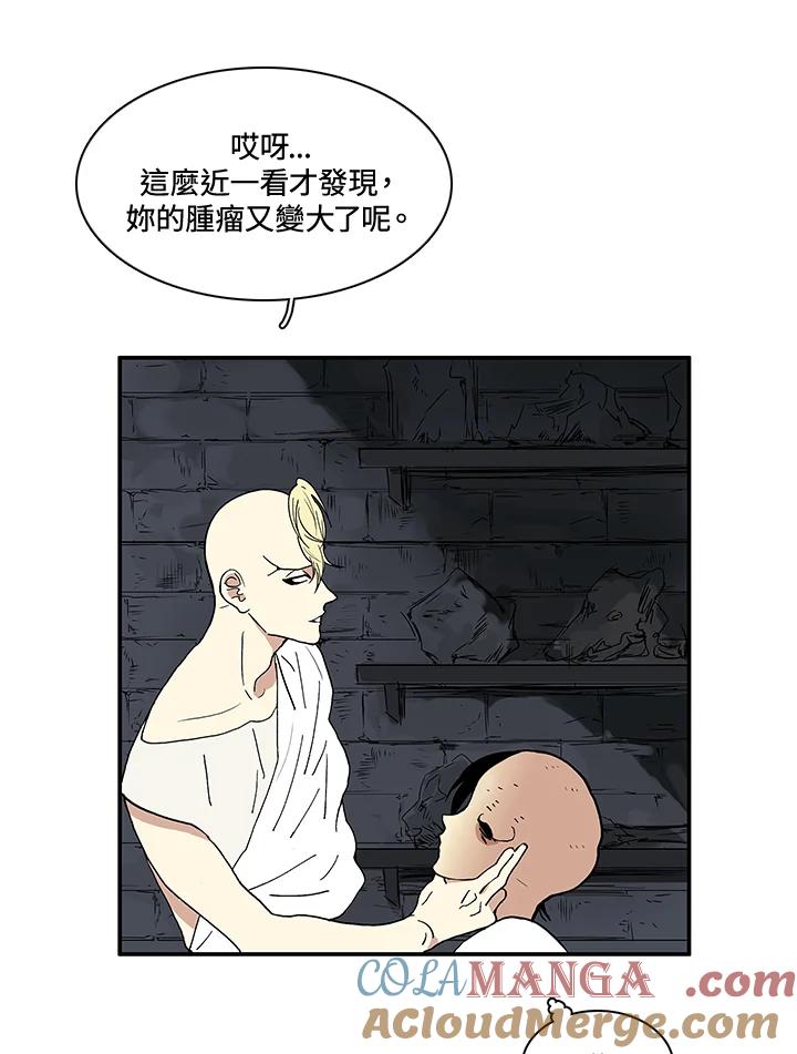《梅蒂纳》第33话 第13页
