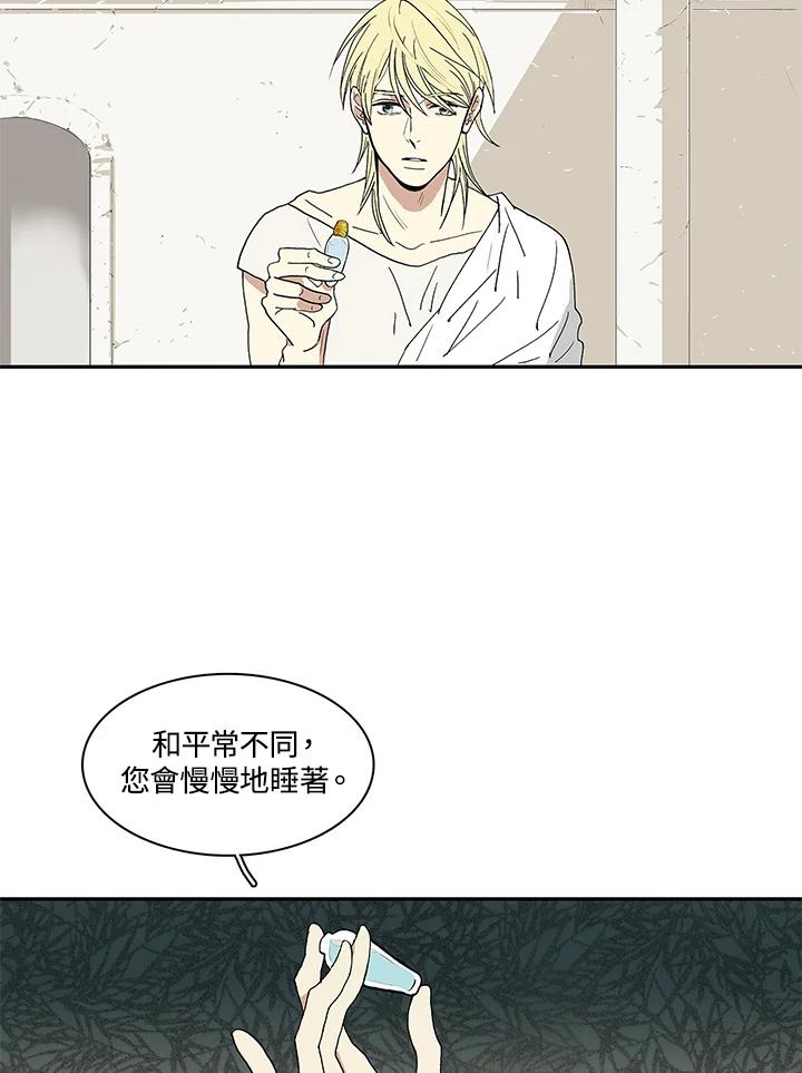 《梅蒂纳》第33话 第60页