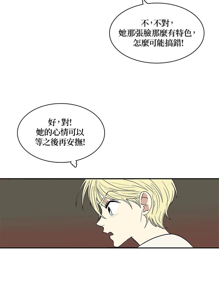 《梅蒂纳》第33话 第6页