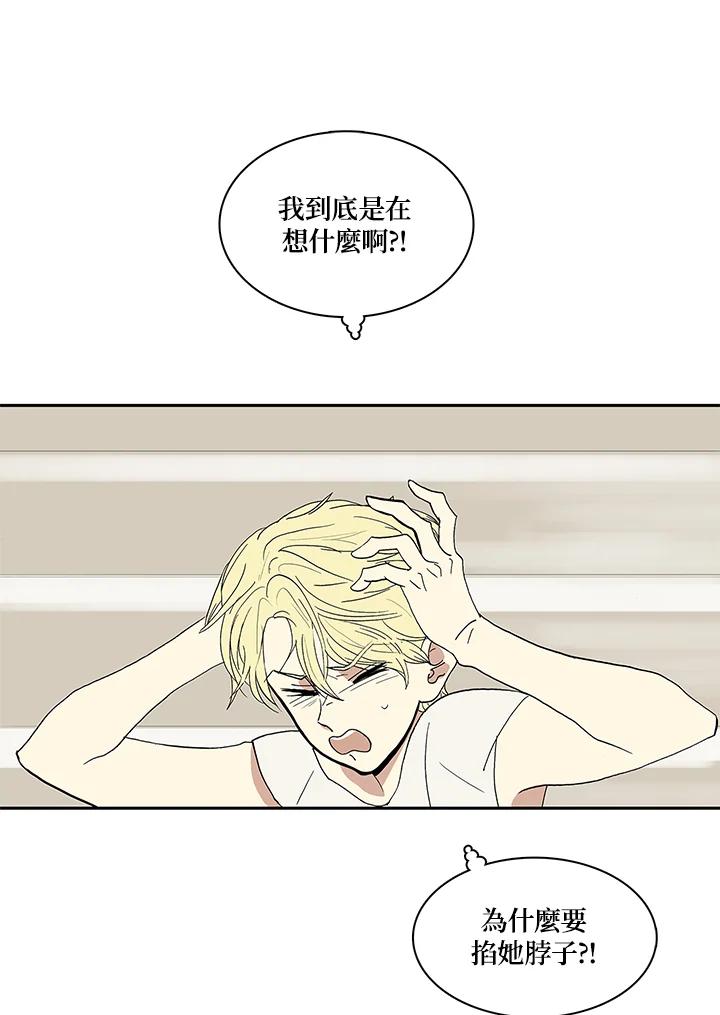 《梅蒂纳》第33话 第3页