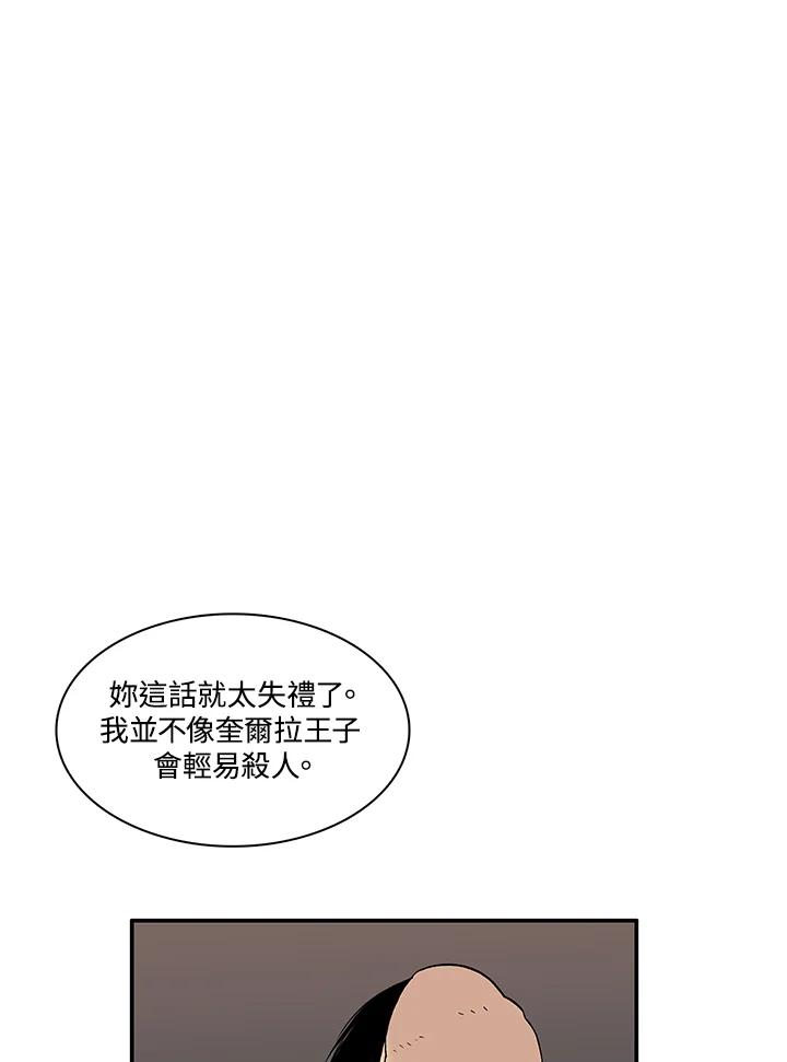 《梅蒂纳》第33话 第27页