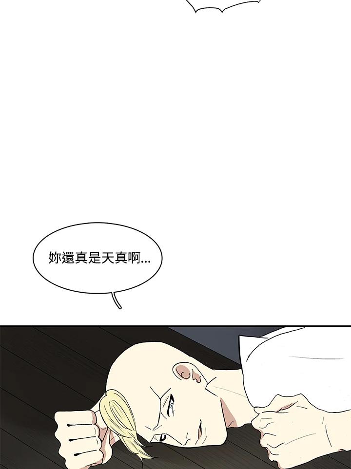 《梅蒂纳》第33话 第56页