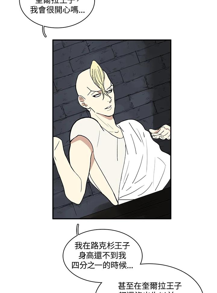《梅蒂纳》第33话 第29页