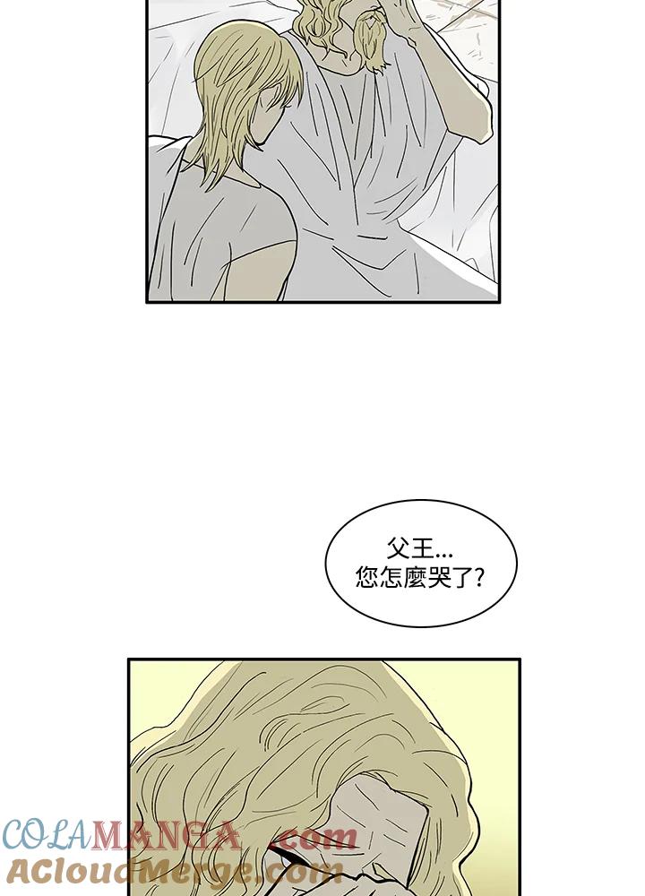《梅蒂纳》第33话 第37页