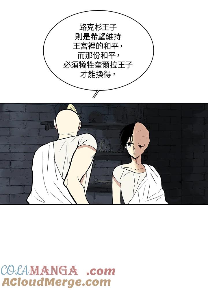 《梅蒂纳》第33话 第31页