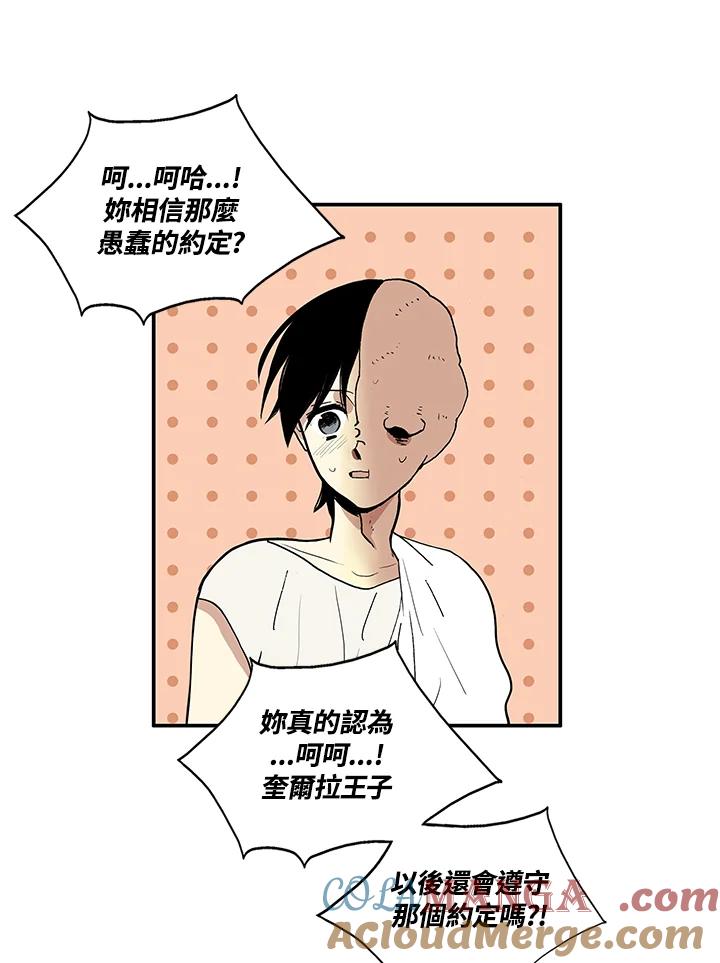《梅蒂纳》第33话 第55页