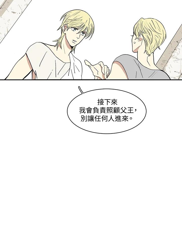 《梅蒂纳》第33话 第26页