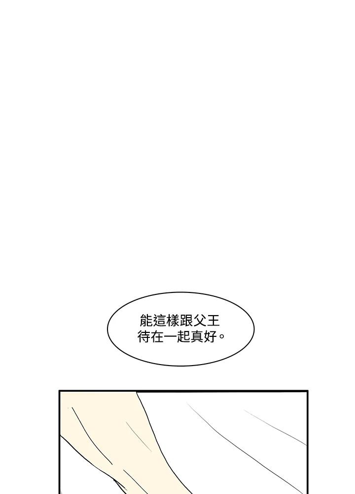 《梅蒂纳》第33话 第32页