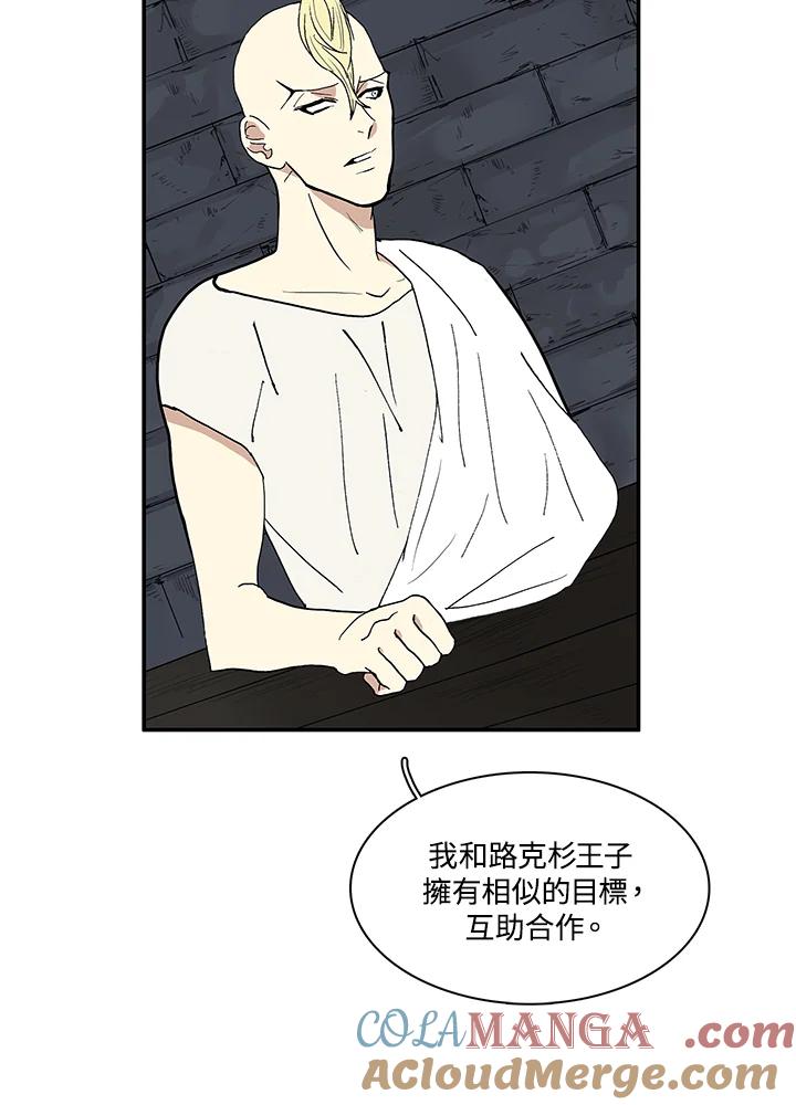《梅蒂纳》第33话 第40页