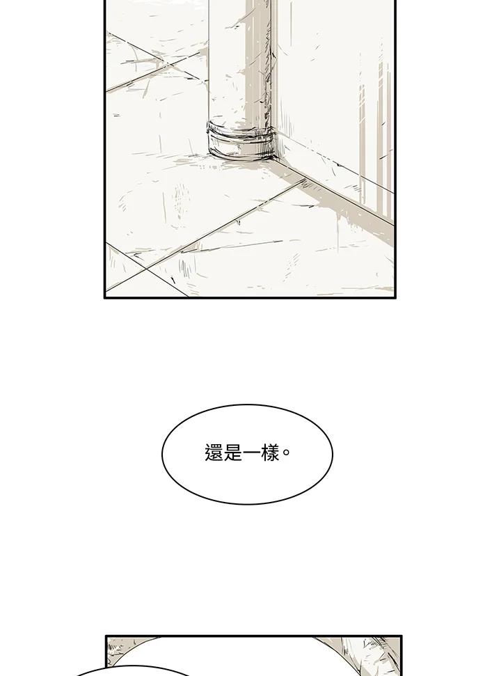 《梅蒂纳》第33话 第23页