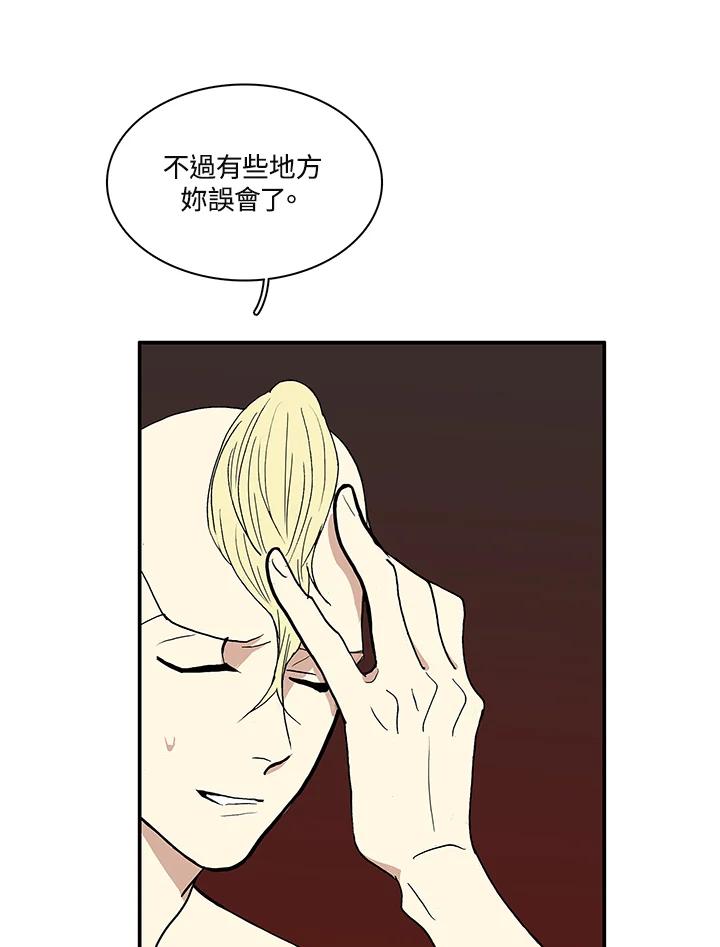 《梅蒂纳》第34话 第51页