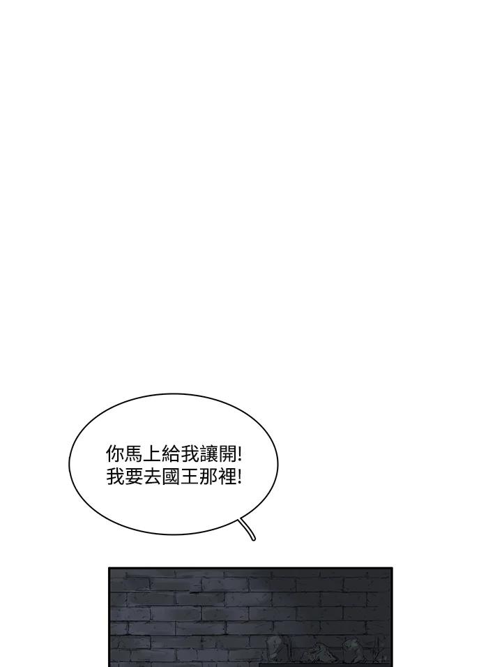 《梅蒂纳》第34话 第11页
