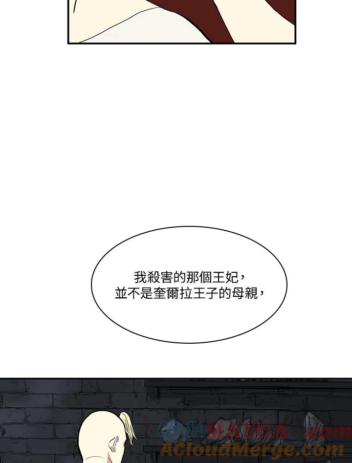 《梅蒂纳》第34话 第52页