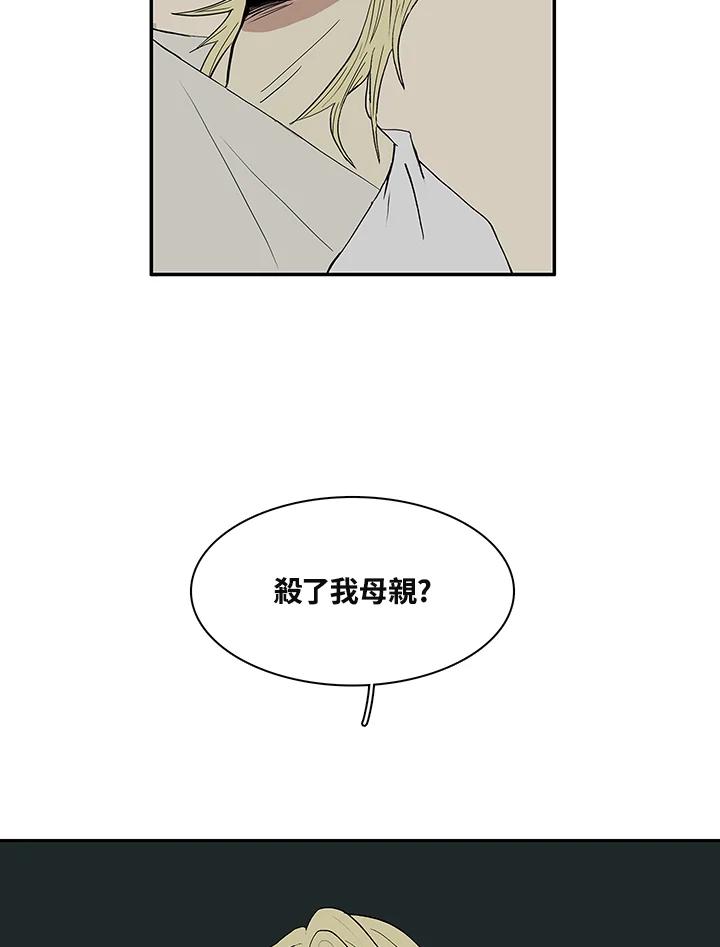 《梅蒂纳》第34话 第45页