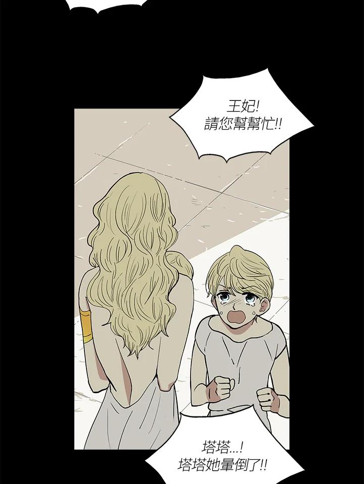 《梅蒂纳》第34话 第63页