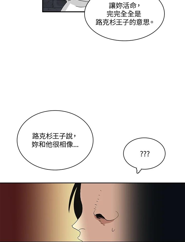 《梅蒂纳》第34话 第35页