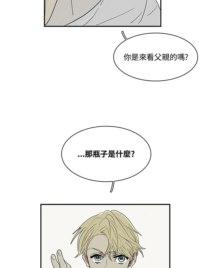 《梅蒂纳》第34话 第23页