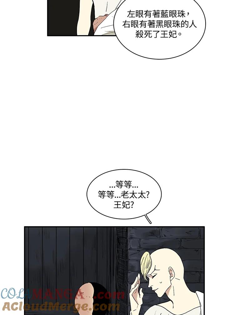 《梅蒂纳》第34话 第16页