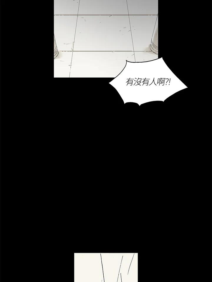 《梅蒂纳》第34话 第60页
