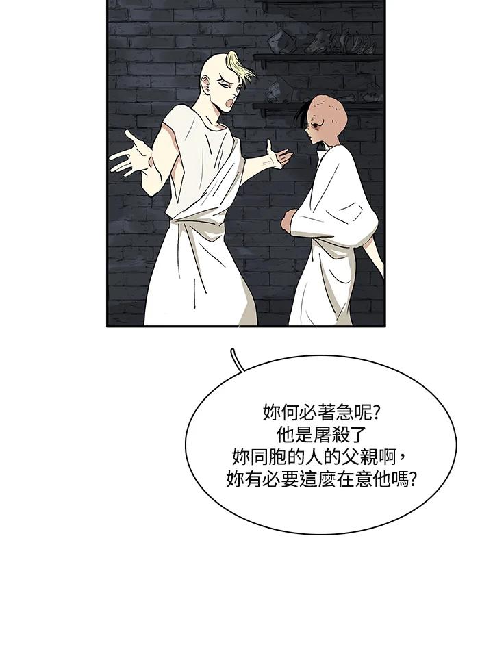 《梅蒂纳》第34话 第12页