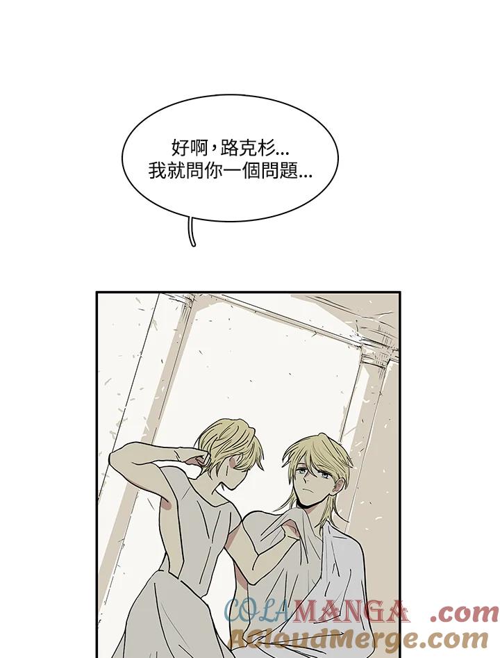 《梅蒂纳》第34话 第43页