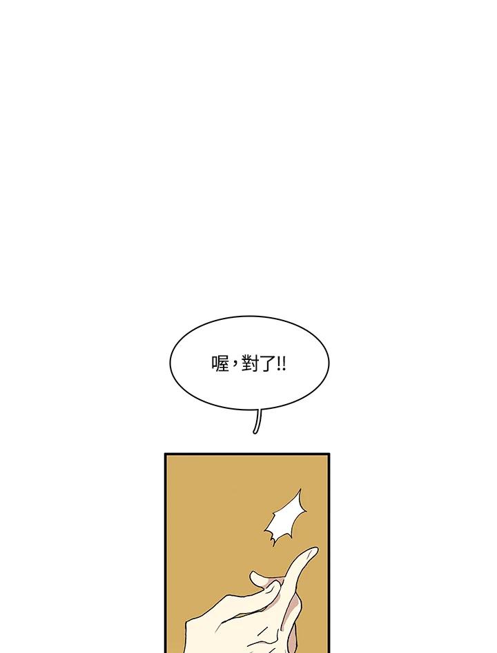 《梅蒂纳》第34话 第47页