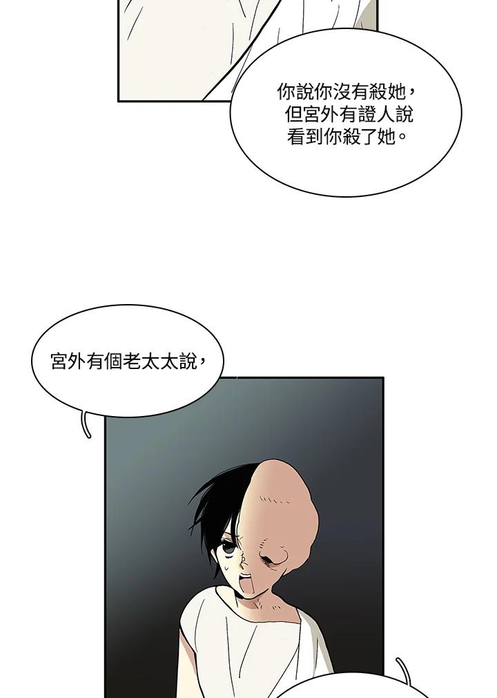 《梅蒂纳》第34话 第15页