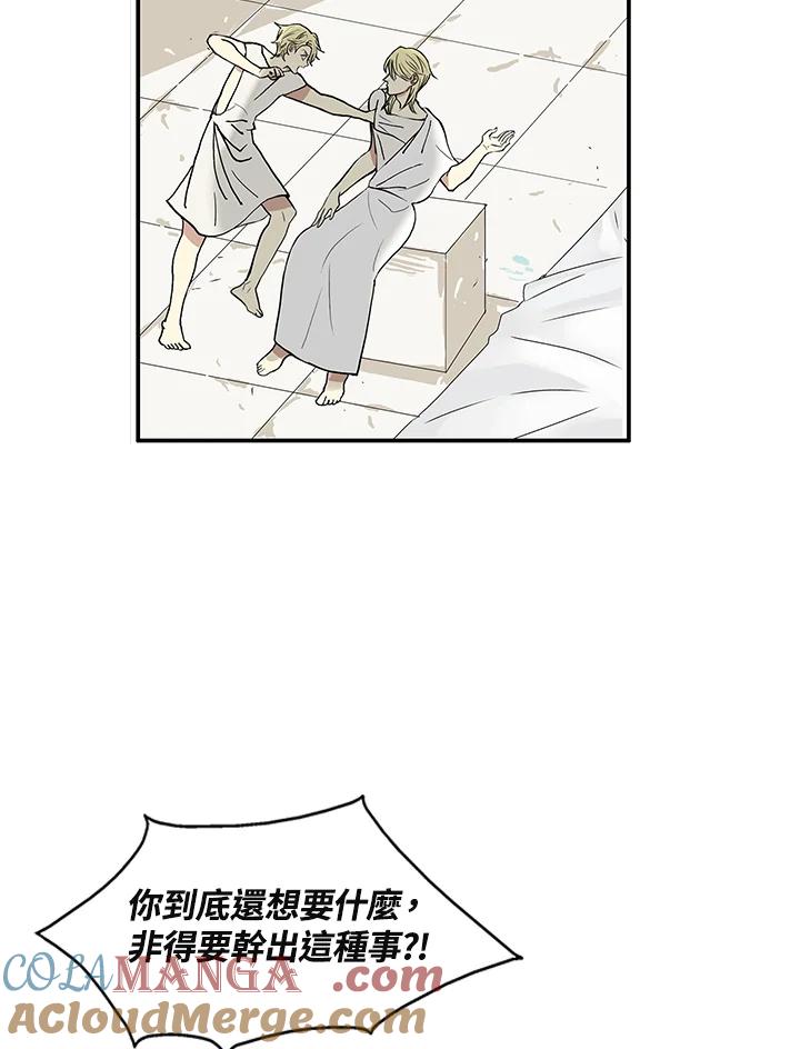《梅蒂纳》第34话 第40页