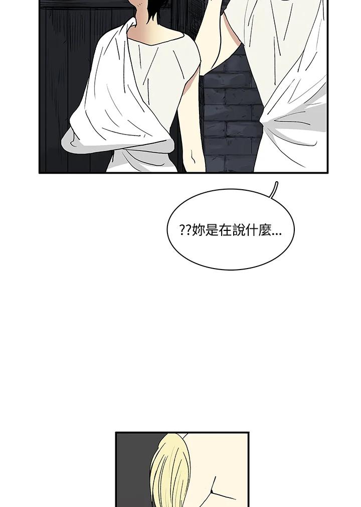 《梅蒂纳》第34话 第17页