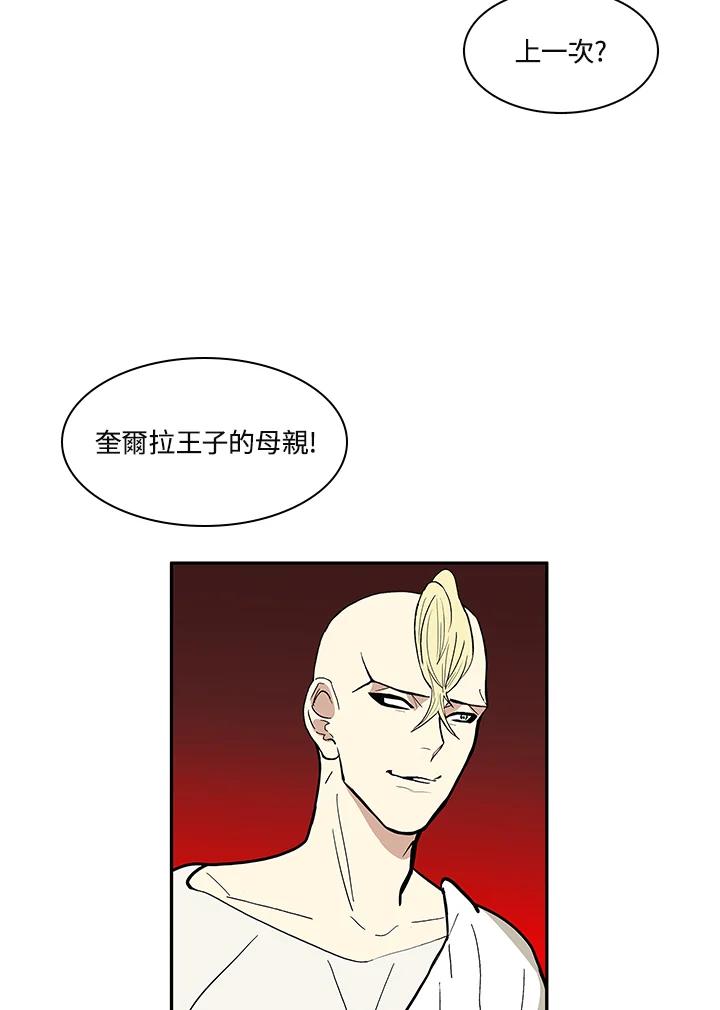 《梅蒂纳》第34话 第14页