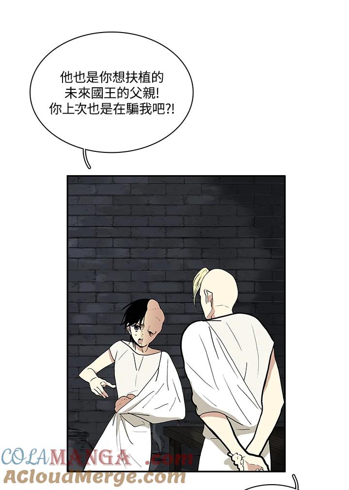 《梅蒂纳》第34话 第13页