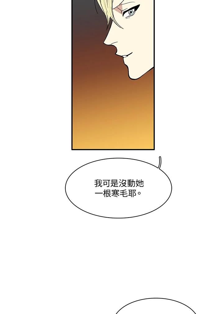 《梅蒂纳》第34话 第18页