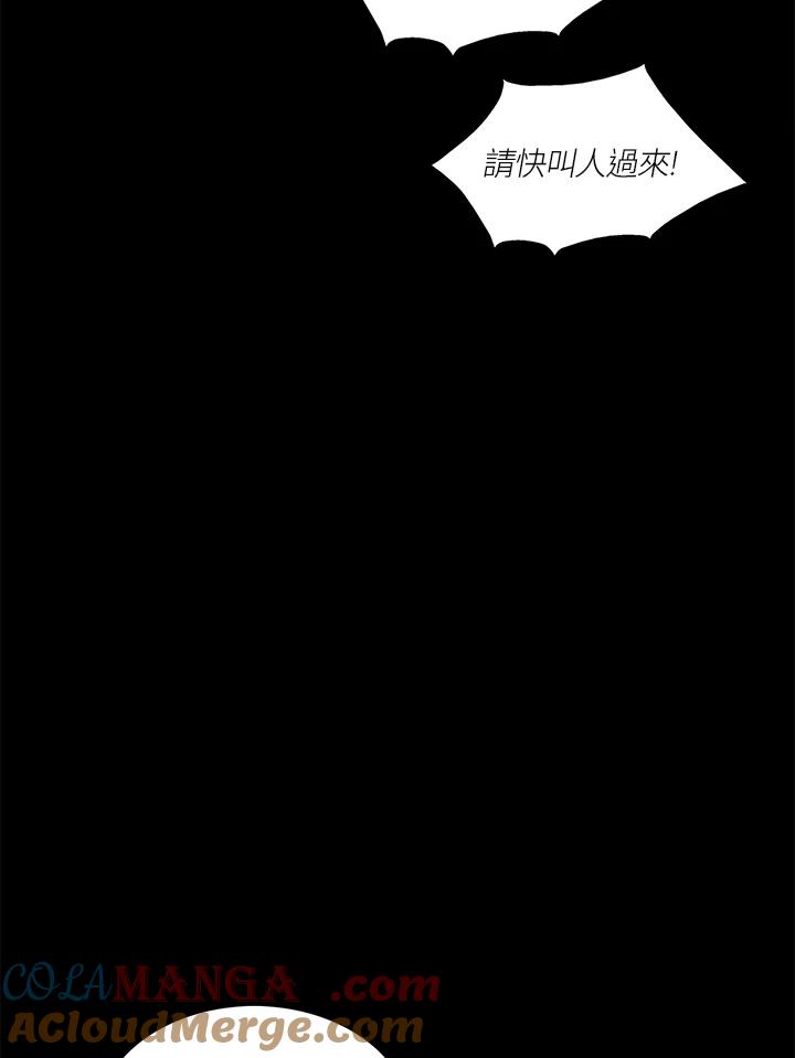 《梅蒂纳》第34话 第64页