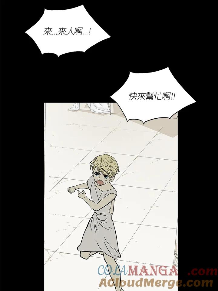 《梅蒂纳》第34话 第58页