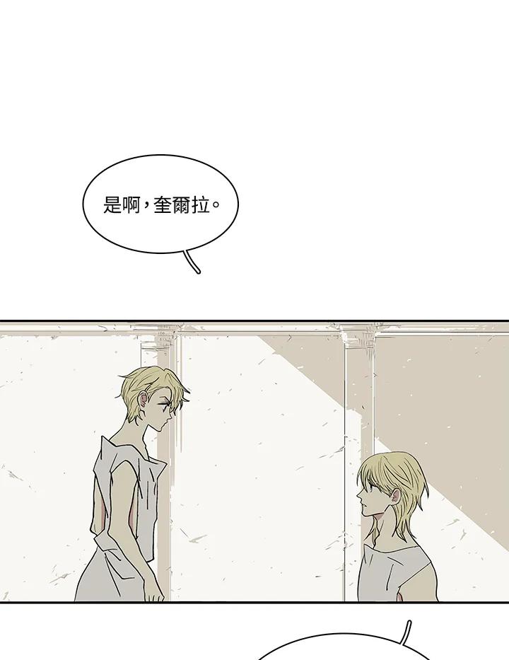 《梅蒂纳》第34话 第29页