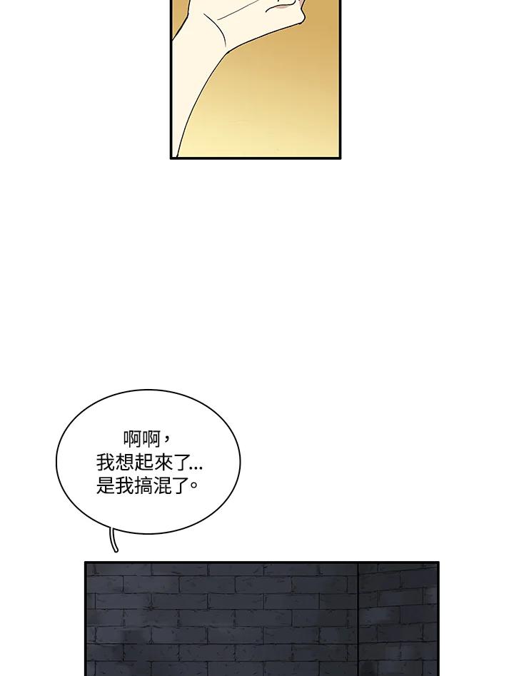 《梅蒂纳》第34话 第48页