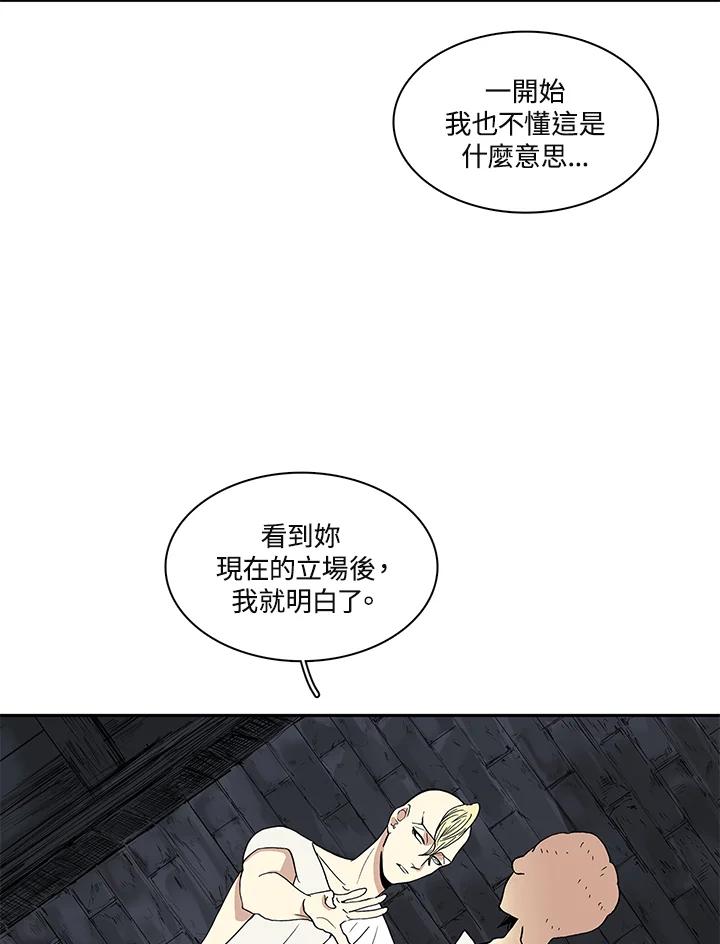 《梅蒂纳》第34话 第36页