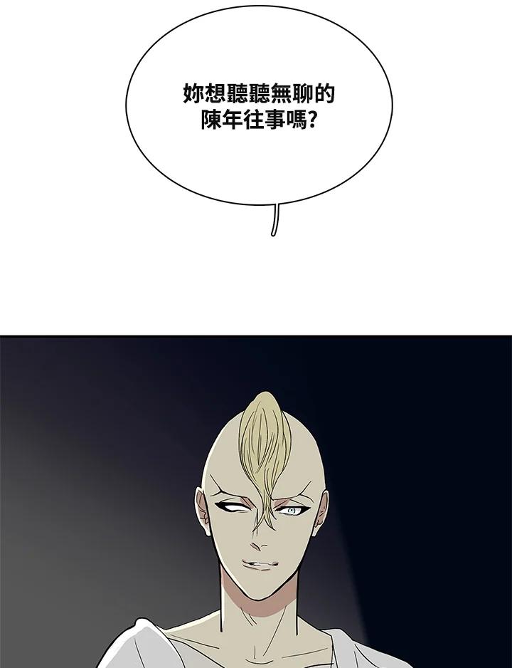 《梅蒂纳》第34话 第71页