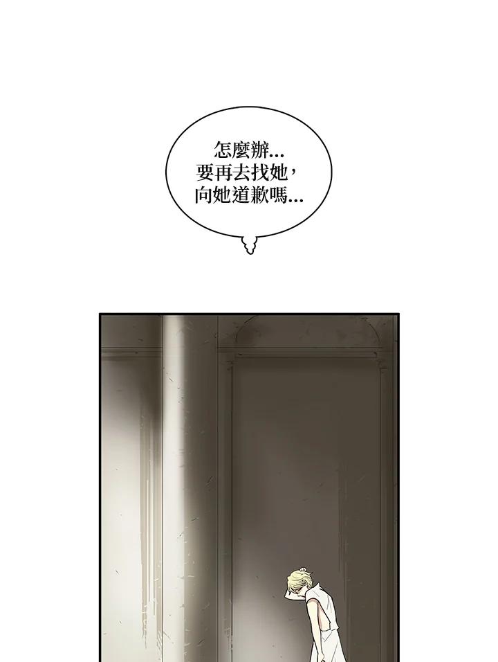 《梅蒂纳》第34话 第2页