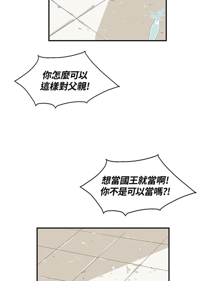 《梅蒂纳》第34话 第39页